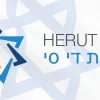 3 - Logo - Herut DC